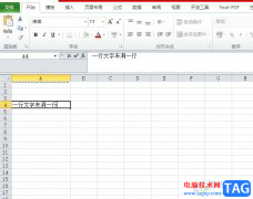 excel把一行字平均鋪滿一行的教程