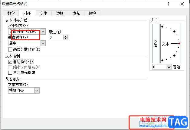 excel把一行字平均鋪滿一行的教程
