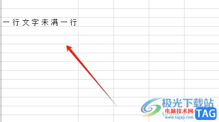 excel把一行字平均鋪滿一行的教程