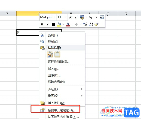 excel讓單元格填滿某個字符的教程
