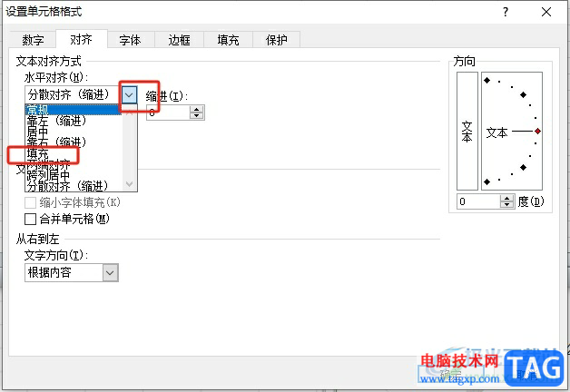 excel讓單元格填滿某個字符的教程