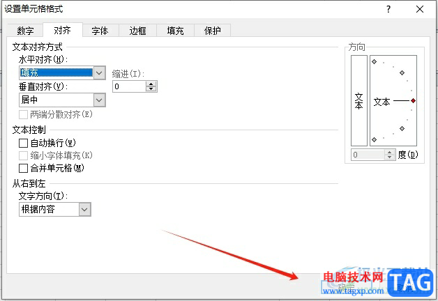 excel讓單元格填滿某個字符的教程