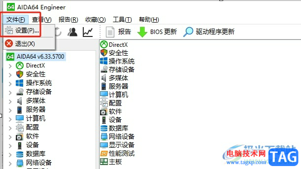 ?aida64允許cpu節(jié)流的教程