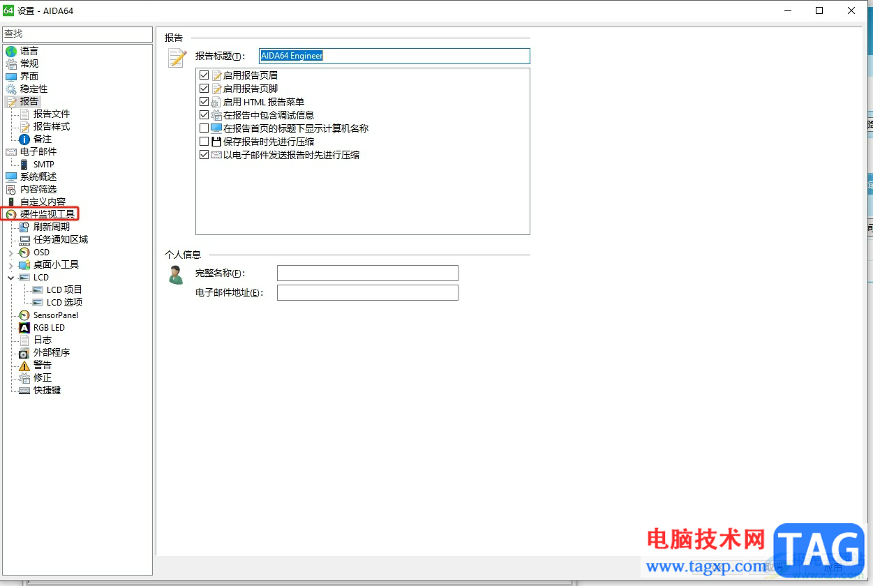 ?aida64允許cpu節(jié)流的教程