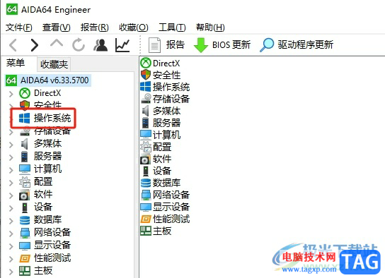 aida64查看密匙的教程