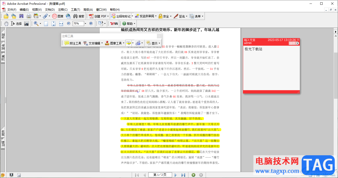 Adobe Acrobat 7.0進(jìn)行小結(jié)注釋的方法