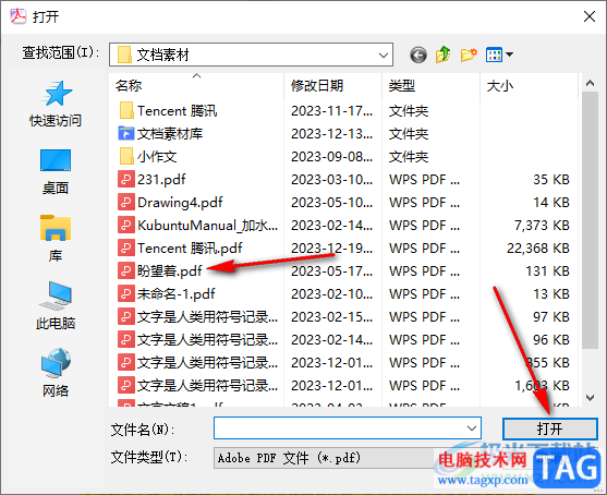 Adobe Acrobat 7.0進(jìn)行小結(jié)注釋的方法