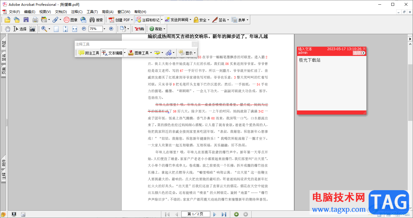 Adobe Acrobat 7.0進(jìn)行小結(jié)注釋的方法