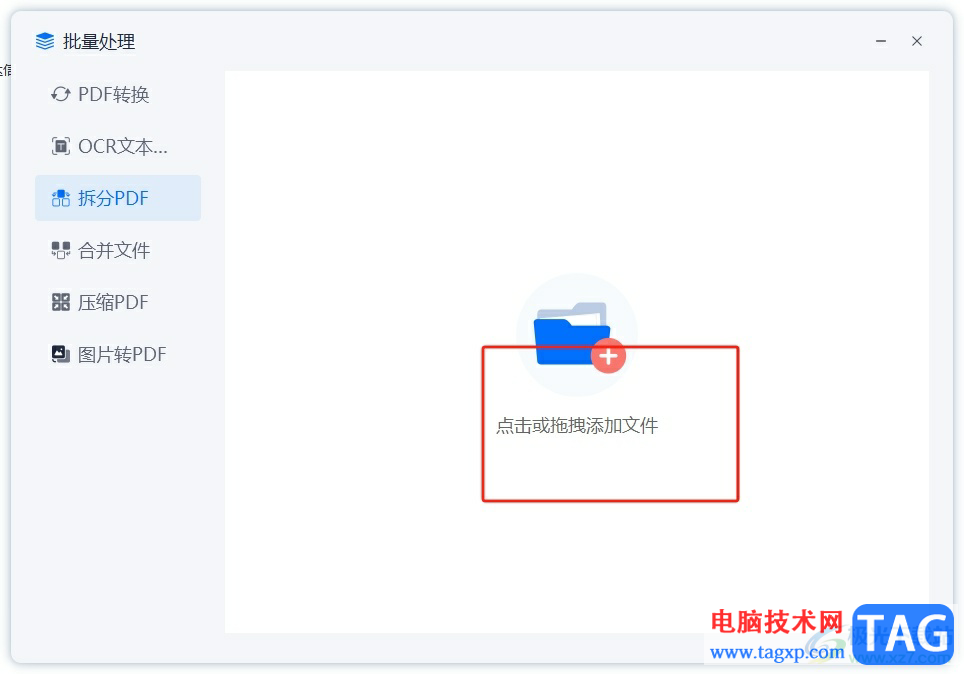 輕閃PDF在線分割pdf文件的教程