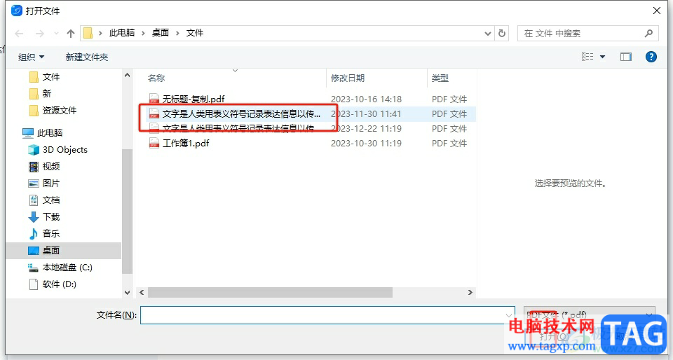 輕閃PDF在線分割pdf文件的教程