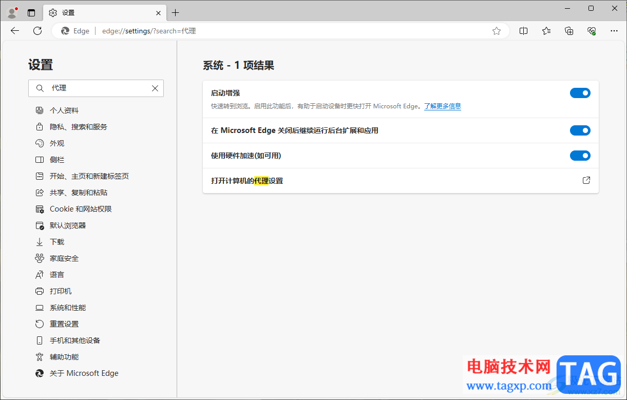 edge瀏覽器打不開網(wǎng)頁(yè)不能訪問(wèn)任何網(wǎng)站的解決方法
