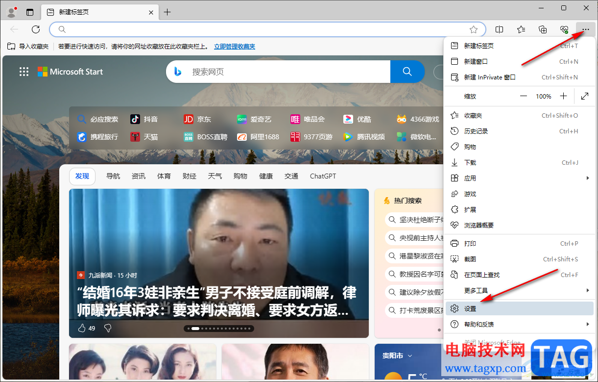 edge瀏覽器打不開網(wǎng)頁(yè)不能訪問(wèn)任何網(wǎng)站的解決方法