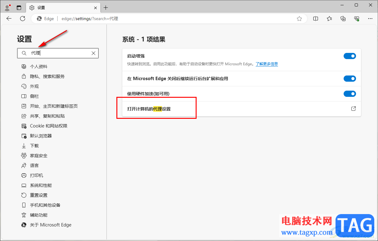 edge瀏覽器打不開網(wǎng)頁(yè)不能訪問(wèn)任何網(wǎng)站的解決方法