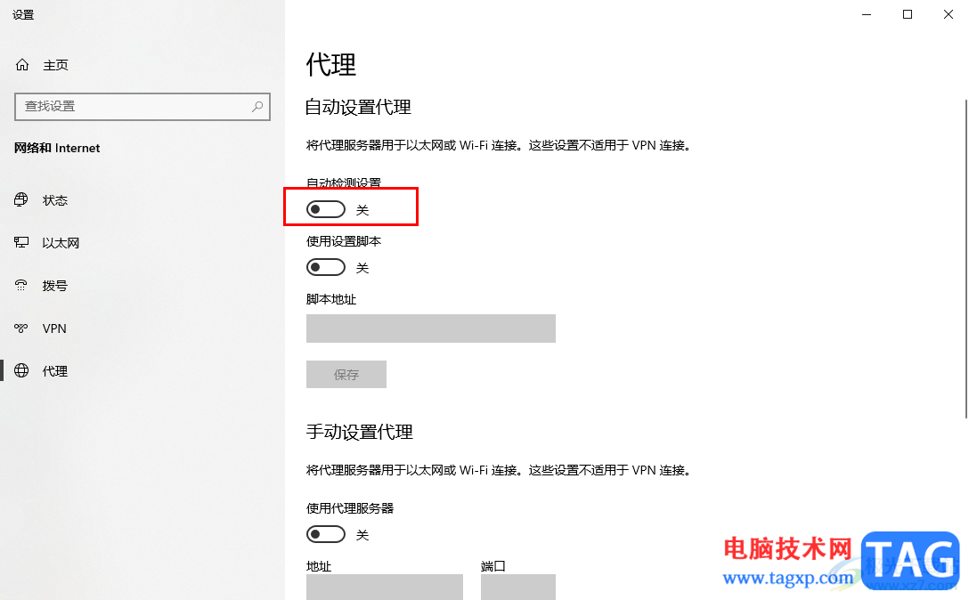 edge瀏覽器打不開網(wǎng)頁(yè)不能訪問(wèn)任何網(wǎng)站的解決方法