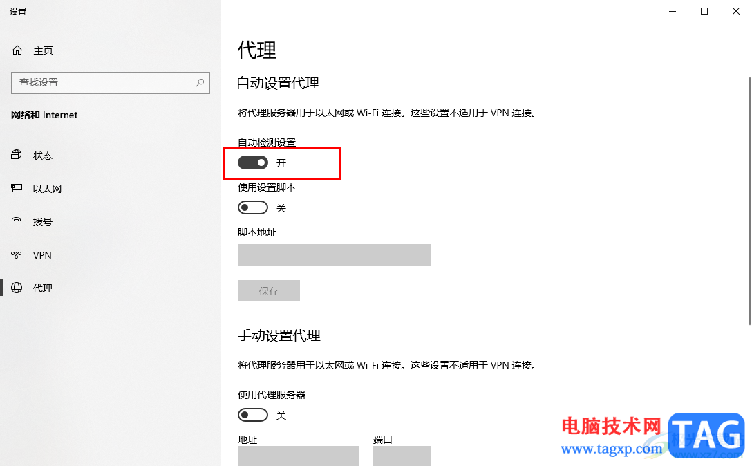 edge瀏覽器打不開網(wǎng)頁(yè)不能訪問(wèn)任何網(wǎng)站的解決方法