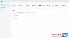 ?輕閃PDF減小pdf文件大小的教程