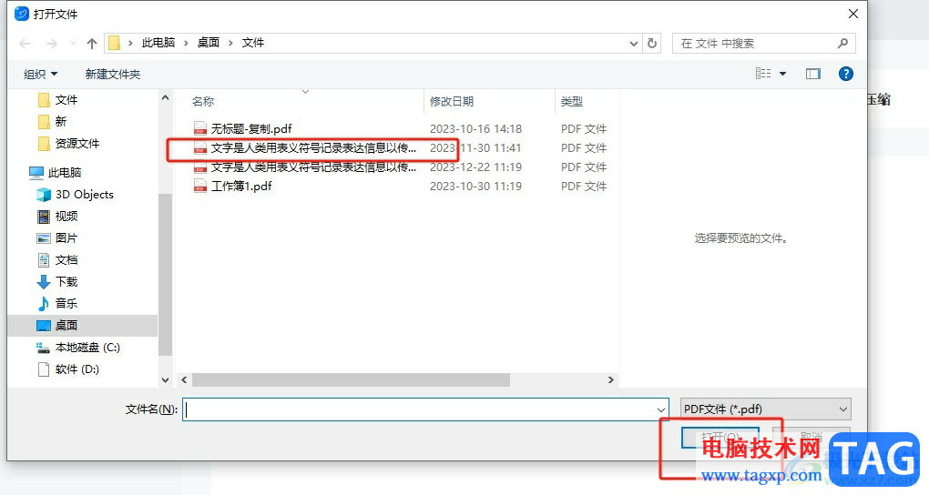 ?輕閃PDF減小pdf文件大小的教程