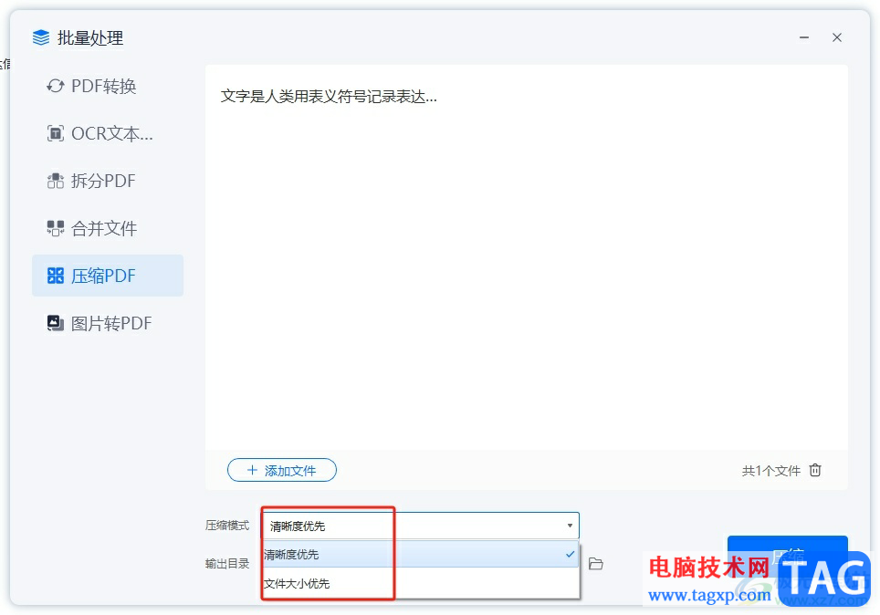 ?輕閃PDF減小pdf文件大小的教程