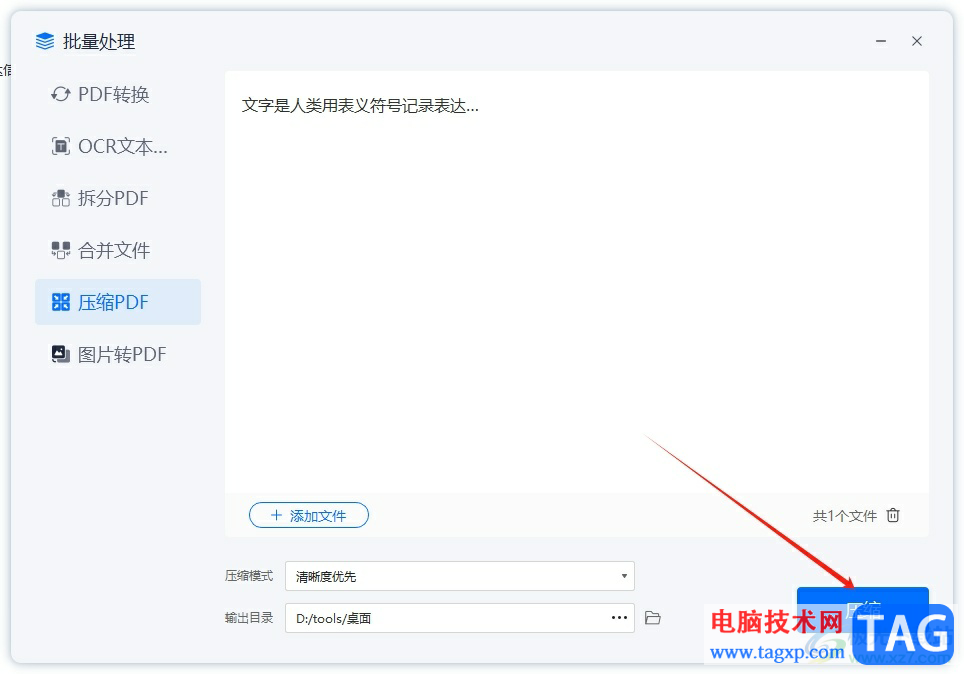 ?輕閃PDF減小pdf文件大小的教程