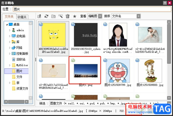 sai在畫布上添加圖片的教程