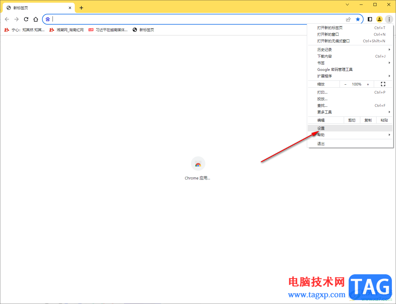 chrome瀏覽器顯示不安全的解決方法