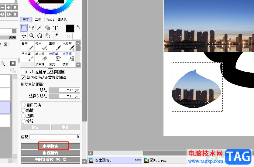 sai反轉(zhuǎn)選區(qū)的教程