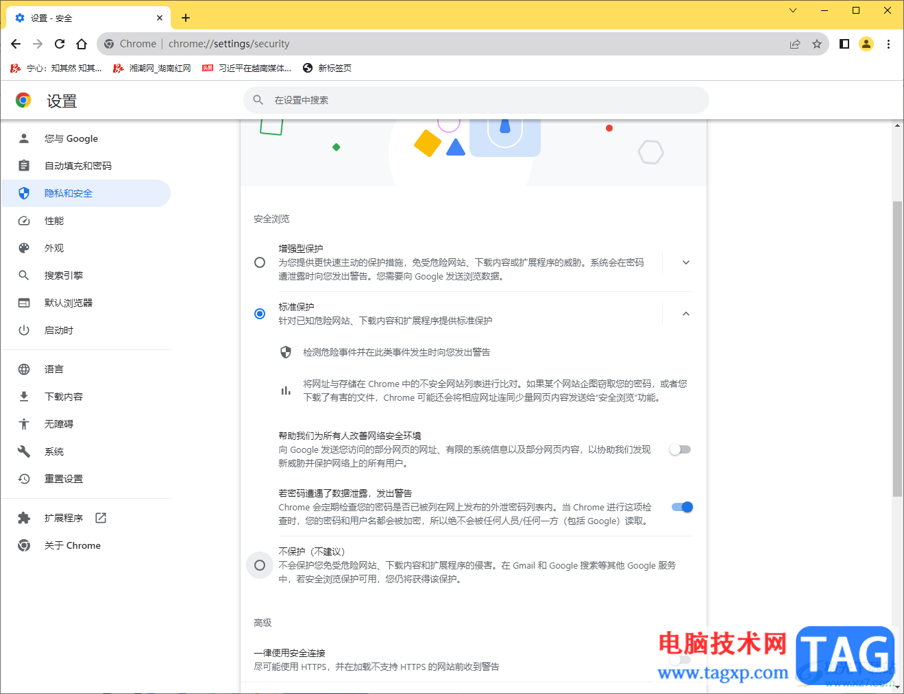 chrome瀏覽器顯示不安全的解決方法