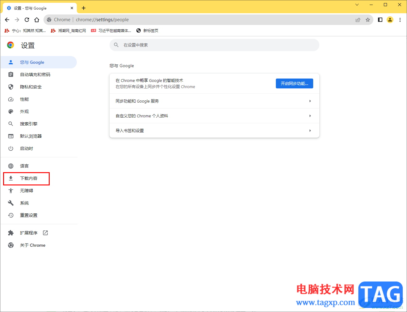 chrome瀏覽器設(shè)置下載文件詢問保存位置的方法