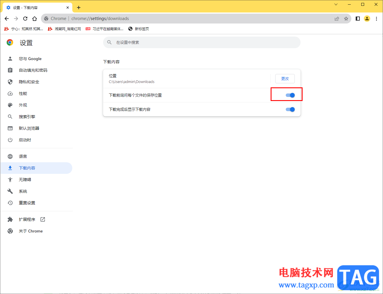 chrome瀏覽器設(shè)置下載文件詢問保存位置的方法