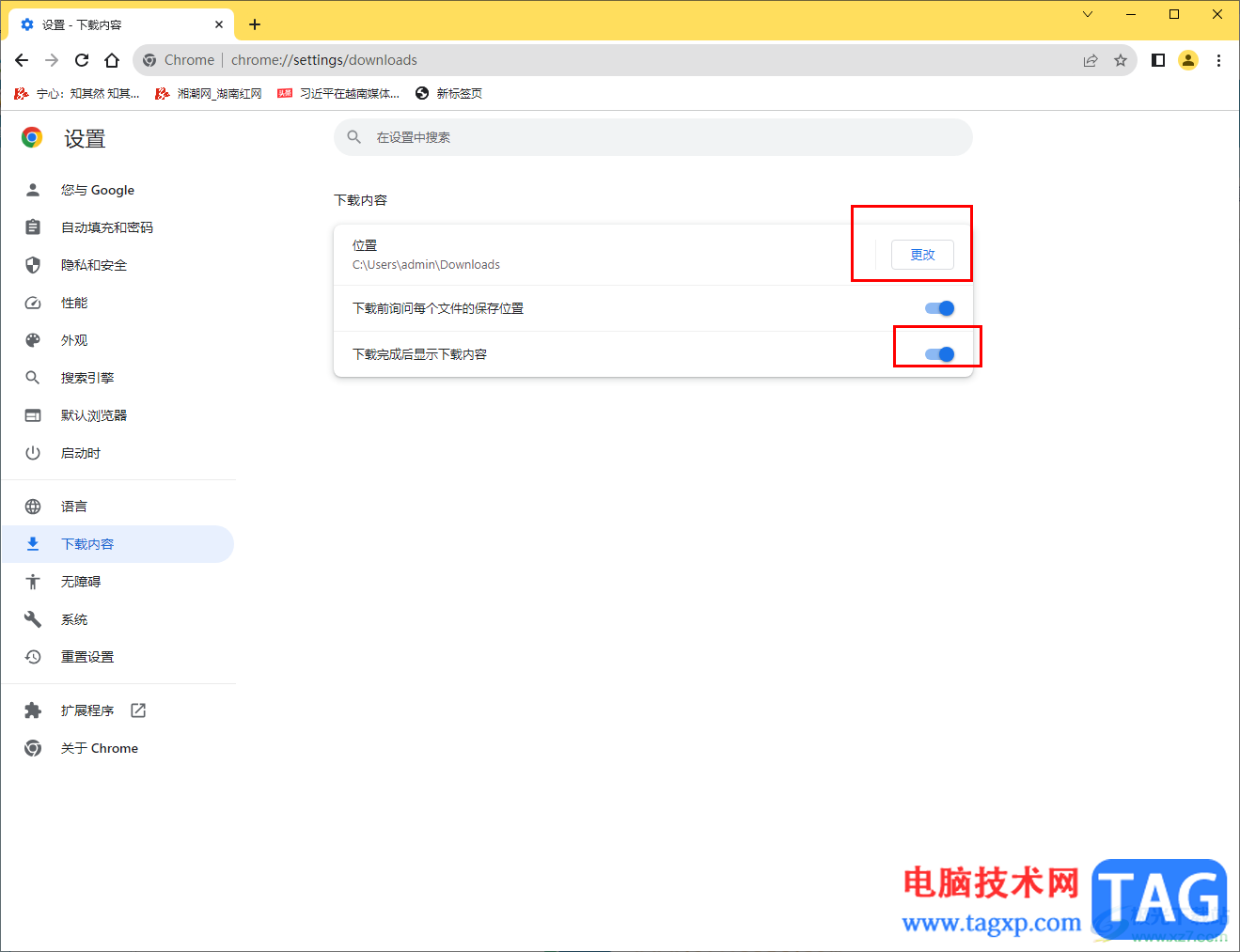 chrome瀏覽器設(shè)置下載文件詢問保存位置的方法