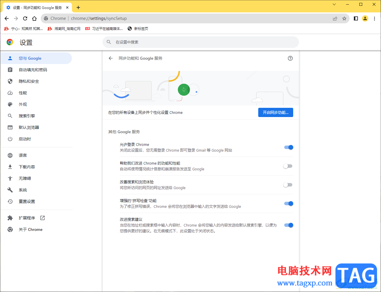 chrome瀏覽器開啟增強拼寫檢查功能的方法