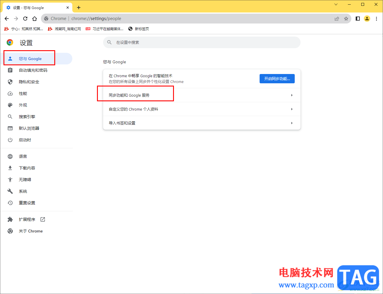 chrome瀏覽器開啟增強拼寫檢查功能的方法