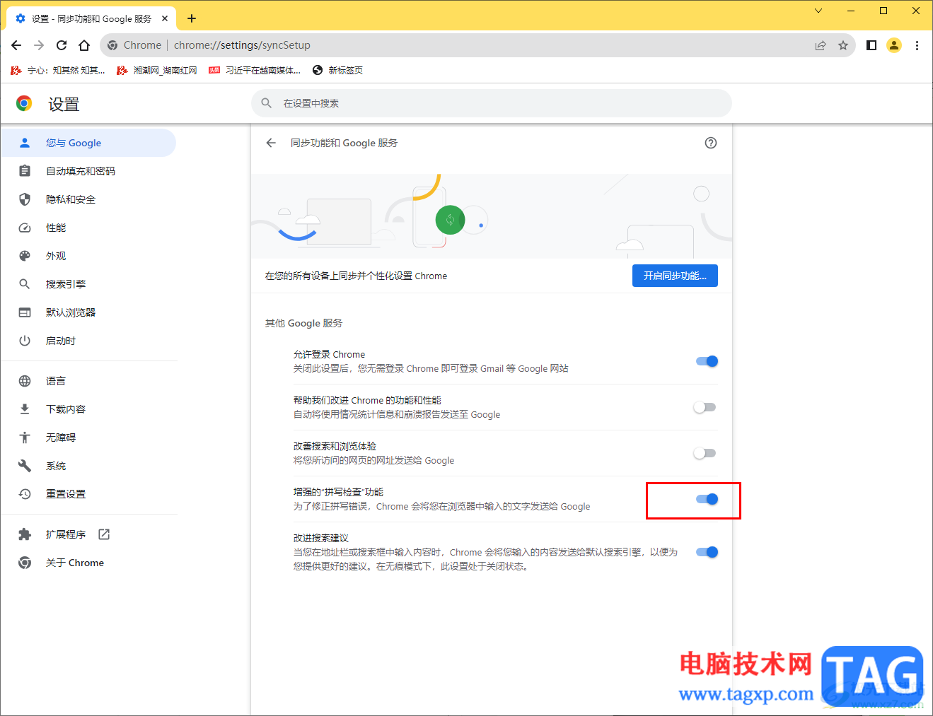chrome瀏覽器開啟增強拼寫檢查功能的方法