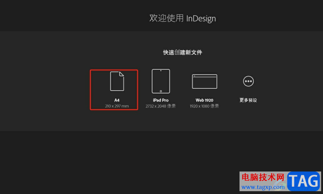 ?InDesign把直線的端點(diǎn)變成圓角的教程