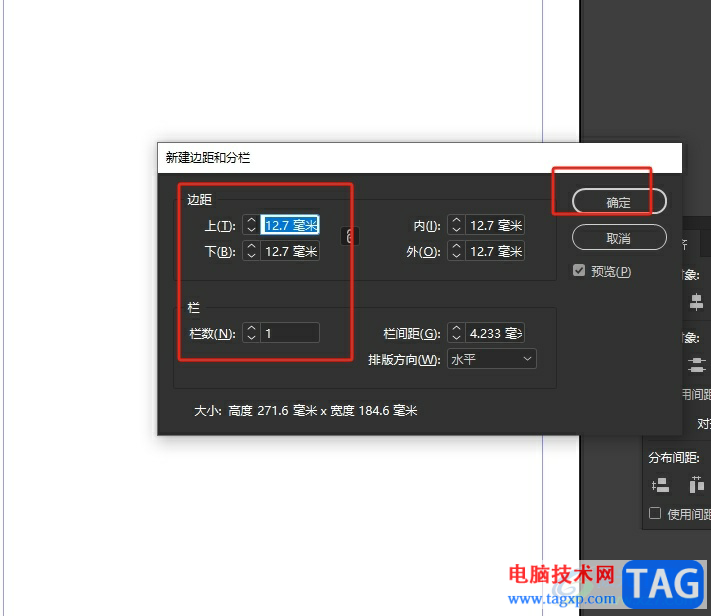 ?InDesign把直線的端點(diǎn)變成圓角的教程