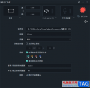 喵影工廠進行屏幕錄制的方法