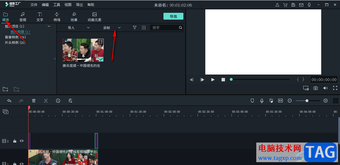 喵影工廠進行屏幕錄制的方法