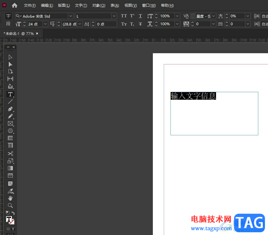 InDesign把文字變成斜體字的教程