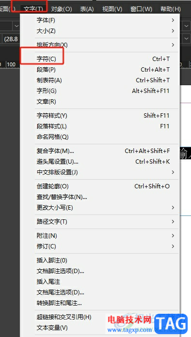 InDesign把文字變成斜體字的教程