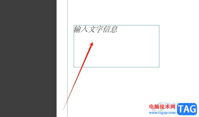 InDesign把文字變成斜體字的教程