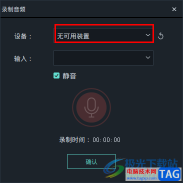 喵影工廠錄制畫(huà)外音的方法