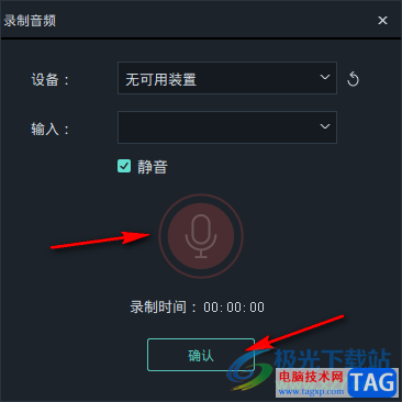 喵影工廠錄制畫(huà)外音的方法