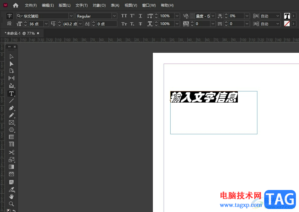 ?InDesign給文字描邊的教程