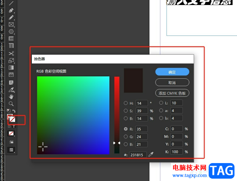 ?InDesign給文字描邊的教程