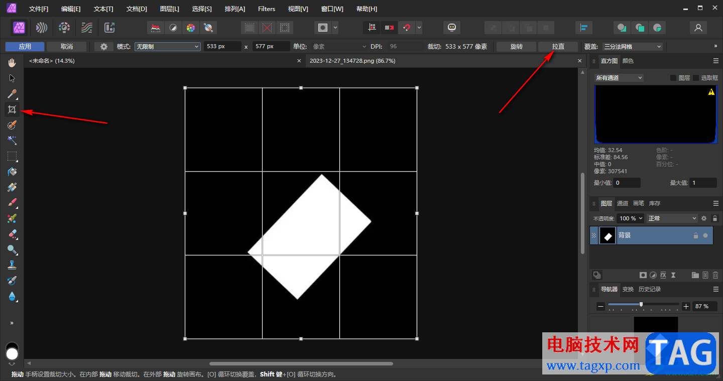Affinity Photo2將圖片拉直顯示的方法
