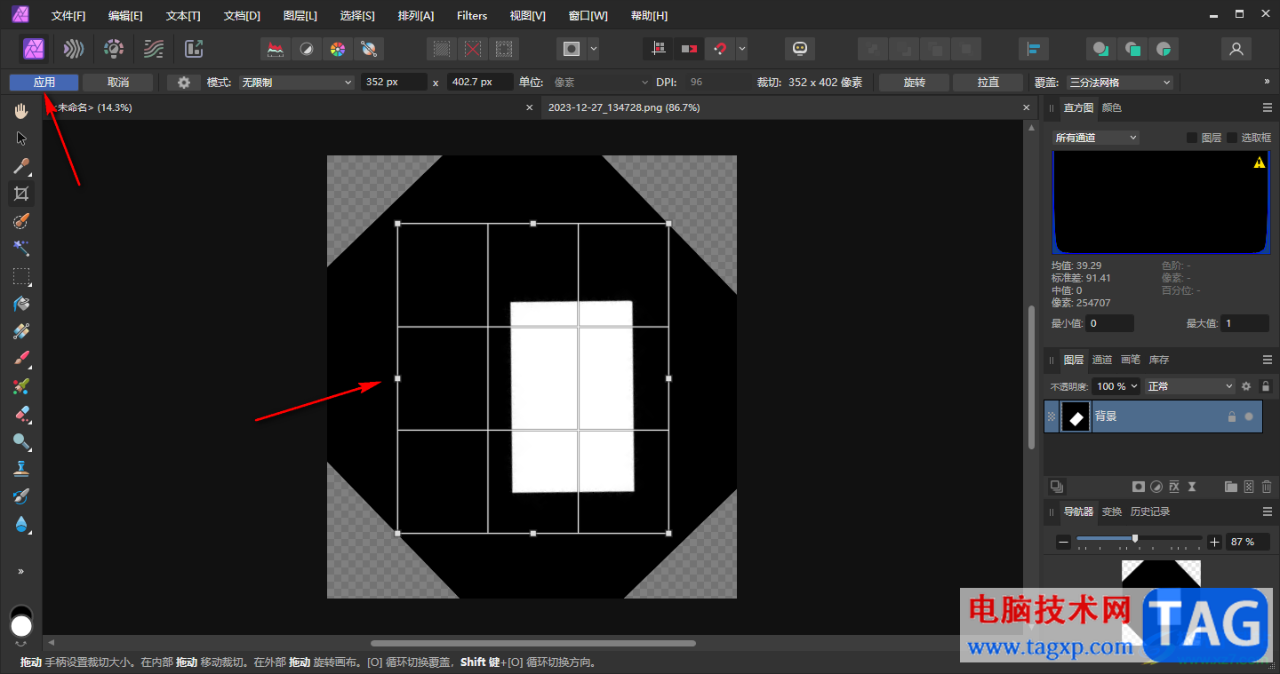 Affinity Photo2將圖片拉直顯示的方法