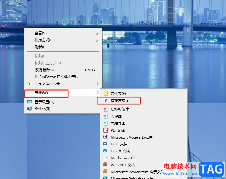 edge瀏覽器把網頁快捷到桌面的教程
