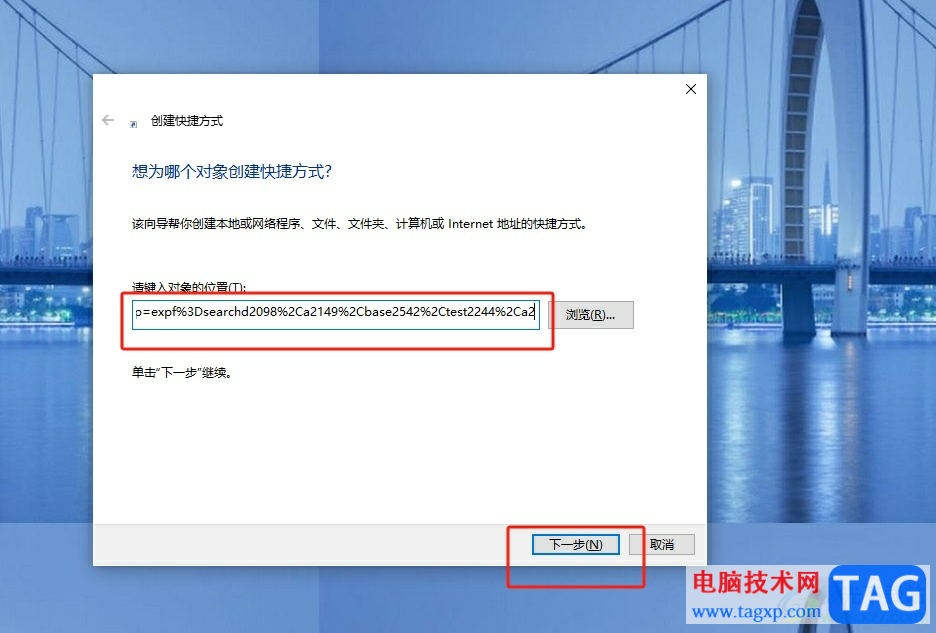 edge瀏覽器把網頁快捷到桌面的教程