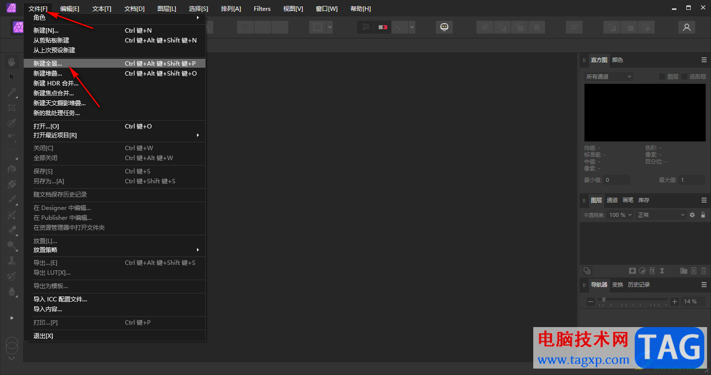 Affinity Photo2新建全景圖的方法