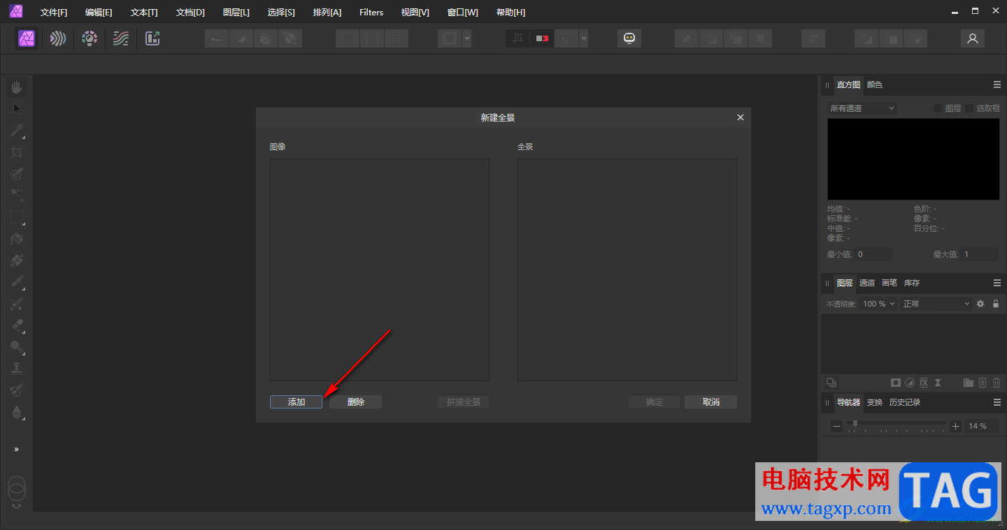 Affinity Photo2新建全景圖的方法